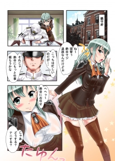 [Mock Buster] SuzuKuma 3P (Kantai Collection -KanColle-) - page 2