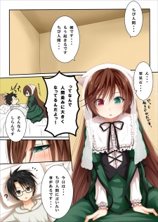 [POETTO (Haryu)] Midori no Ko (Rozen Maiden) [Digital] - page 2