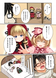 [POETTO (Haryu)] Midori no Ko (Rozen Maiden) [Digital] - page 14