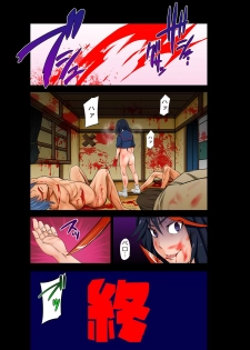 [Akiba Maou] Kimeru Kimi (KIll la Kill) [Digital] - page 13