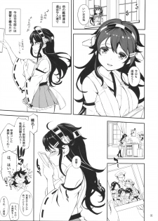 (C85) [Wechselhaft (Kima-gray)] Haruna-san no Costume Daikansou (Kantai Collection -KanColle-) - page 4