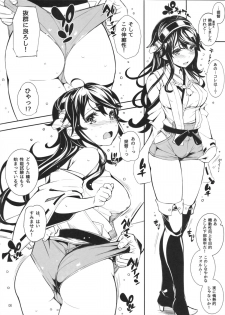 (C85) [Wechselhaft (Kima-gray)] Haruna-san no Costume Daikansou (Kantai Collection -KanColle-) - page 5