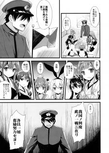 (C85) [AYUEST (Ayuya)] Koyoi no Yume wa Nami, Nami, Nami (Kantai Collection -KanColle-) - page 3