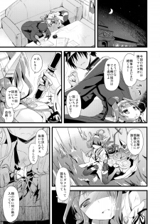 (C85) [AYUEST (Ayuya)] Koyoi no Yume wa Nami, Nami, Nami (Kantai Collection -KanColle-) - page 18