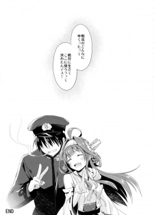 (C85) [AYUEST (Ayuya)] Koyoi no Yume wa Nami, Nami, Nami (Kantai Collection -KanColle-) - page 20