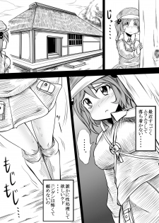 [Akitarainu (Chakkaman)] Kyonyuu nitori ga Inu Uma Buta to SEX suru Juukan Hon (Touhou Project) [Digital] - page 5