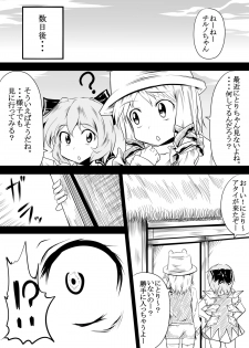 [Akitarainu (Chakkaman)] Kyonyuu nitori ga Inu Uma Buta to SEX suru Juukan Hon (Touhou Project) [Digital] - page 17