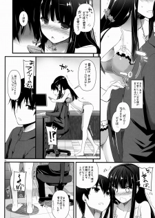 (COMIC1☆8) [Digital Lover (Nakajima Yuka)] D.L. action 86 (Mahouka Koukou no Rettousei) - page 3