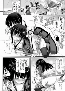 (COMIC1☆8) [Digital Lover (Nakajima Yuka)] D.L. action 86 (Mahouka Koukou no Rettousei) - page 11