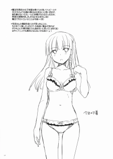 (COMIC1☆8) [Digital Lover (Nakajima Yuka)] D.L. action 86 (Mahouka Koukou no Rettousei) - page 16