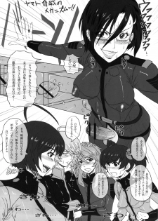 (Futaket 8.5) [serious graphics (ICE)] ICE BOXXX 10 Meiousei wa Mujihi na Yoru no Joou (Space Battleship Yamato 2199) - page 7