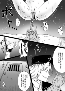 [Akitarainu (Chakkaman)] Touhou Chara ga Doubutsu no Akachan o Shussan Shite Sarani Okasareru Juukan Hon (Touhou Project) [Digital] - page 6