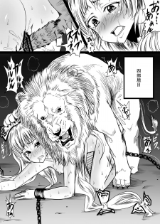 [Akitarainu (Chakkaman)] Touhou Chara ga Doubutsu no Akachan o Shussan Shite Sarani Okasareru Juukan Hon (Touhou Project) [Digital] - page 10