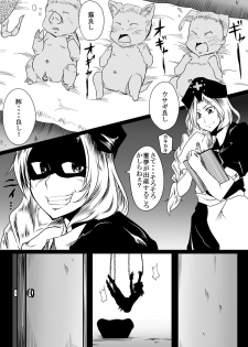 [Akitarainu (Chakkaman)] Touhou Chara ga Doubutsu no Akachan o Shussan Shite Sarani Okasareru Juukan Hon (Touhou Project) [Digital] - page 4