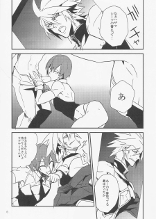 [DBH (Rokusuke)] Inu Hebi Donburi 3 (BlazBlue) - page 5