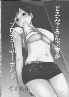 (C83) [telomereNA (Gustav)] Doko Miterundesuka Producer-san? (THE iDOLM@STER CINDERELLA GIRLS) - page 3