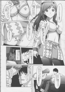 (C83) [telomereNA (Gustav)] Doko Miterundesuka Producer-san? (THE iDOLM@STER CINDERELLA GIRLS) - page 9