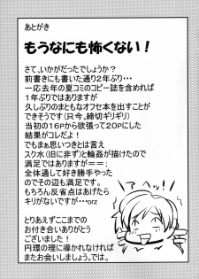 [Shisshou Koubou (Kisaragi)] Mahou Shoujo Tomoe Bitch (Puella Magi Madoka☆Magica) [English] {doujin-moe.us} [Digital] - page 24