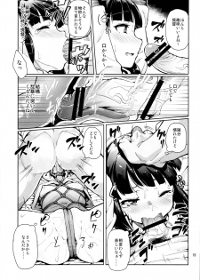 (Kamata Chinjufu 2) [Satellites, Gokusaishiki (Satetsu, Aya Shachou)] Bakugyaku no Tomo (Kantai Collection -KanColle-) - page 19