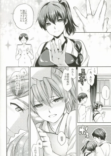 (COMIC1☆8) [Crazy9 (Ichitaka)] C9-11 Kaga-san to Kekkon Shitai! (Kantai Collection -KanColle-) - page 27