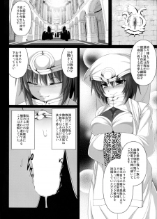 (C85) [Evo.R.B (Takayuki Hiyori)] Roji Ura no Seijo - page 4