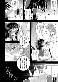 (C83) [Happiness Milk (Obyaa)] Nikuyokugami Gyoushin ‐ Shrine maiden x Lechery maidens ‐ (Touhou Project) - page 17