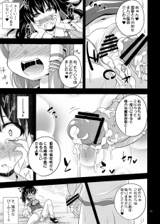 (C83) [Happiness Milk (Obyaa)] Nikuyokugami Gyoushin ‐ Shrine maiden x Lechery maidens ‐ (Touhou Project) - page 16