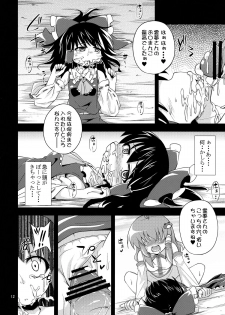 (C83) [Happiness Milk (Obyaa)] Nikuyokugami Gyoushin ‐ Shrine maiden x Lechery maidens ‐ (Touhou Project) - page 11