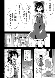 (C83) [Happiness Milk (Obyaa)] Nikuyokugami Gyoushin ‐ Shrine maiden x Lechery maidens ‐ (Touhou Project) - page 7