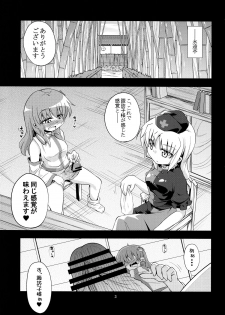 (C83) [Happiness Milk (Obyaa)] Nikuyokugami Gyoushin ‐ Shrine maiden x Lechery maidens ‐ (Touhou Project) - page 2