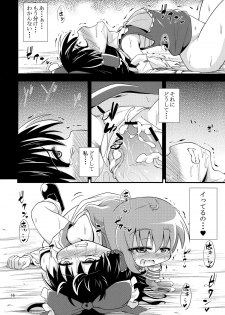 (C83) [Happiness Milk (Obyaa)] Nikuyokugami Gyoushin ‐ Shrine maiden x Lechery maidens ‐ (Touhou Project) - page 15