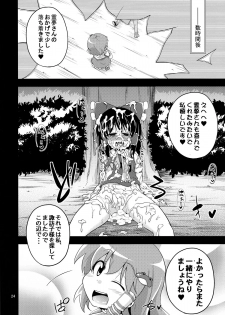 (C83) [Happiness Milk (Obyaa)] Nikuyokugami Gyoushin ‐ Shrine maiden x Lechery maidens ‐ (Touhou Project) - page 23