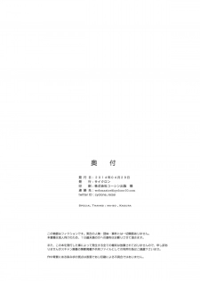 (COMIC1☆8) [Cyclone (Izumi, Reizei)] T-19 Choiiiii (Happiness Charge Precure!) - page 34
