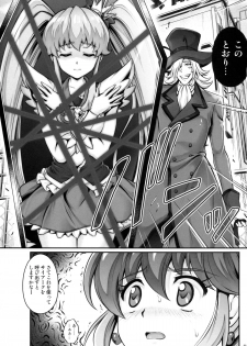 (COMIC1☆8) [Cyclone (Izumi, Reizei)] T-19 Choiiiii (Happiness Charge Precure!) - page 33