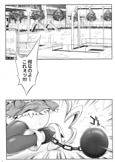 (COMIC1☆8) [Cyclone (Izumi, Reizei)] T-19 Choiiiii (Happiness Charge Precure!) - page 2