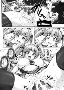 (COMIC1☆8) [Cyclone (Izumi, Reizei)] T-19 Choiiiii (Happiness Charge Precure!) - page 22