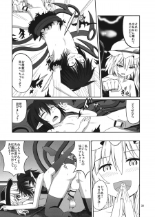 (Reitaisai 11) [AZUKI SHOT (Azuki)] Reverse Sexuality (Touhou Project) - page 29