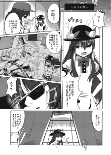 (Reitaisai 11) [AZUKI SHOT (Azuki)] Reverse Sexuality (Touhou Project) - page 14