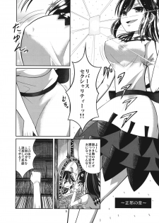 (Reitaisai 11) [AZUKI SHOT (Azuki)] Reverse Sexuality (Touhou Project) - page 4