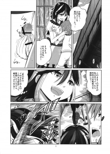 (Reitaisai 11) [AZUKI SHOT (Azuki)] Reverse Sexuality (Touhou Project) - page 6