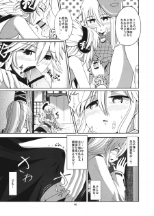 (Reitaisai 11) [AZUKI SHOT (Azuki)] Reverse Sexuality (Touhou Project) - page 39