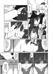 (Reitaisai 11) [AZUKI SHOT (Azuki)] Reverse Sexuality (Touhou Project) - page 15