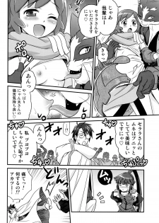 (C85) [Studio Tar (Kyouichirou)] Gouhou! Chimikko Assassin!! (Log Horizon) - page 13