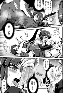 (C85) [Studio Tar (Kyouichirou)] Gouhou! Chimikko Assassin!! (Log Horizon) - page 16