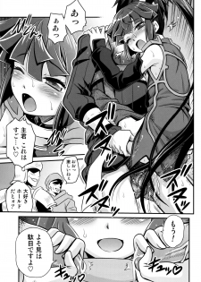 (C85) [Studio Tar (Kyouichirou)] Gouhou! Chimikko Assassin!! (Log Horizon) - page 22