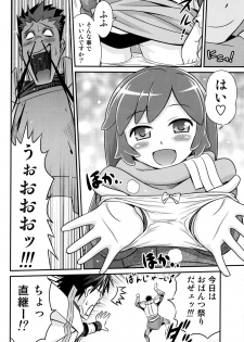 (C85) [Studio Tar (Kyouichirou)] Gouhou! Chimikko Assassin!! (Log Horizon) - page 11