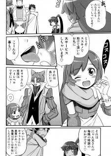 (C85) [Studio Tar (Kyouichirou)] Gouhou! Chimikko Assassin!! (Log Horizon) - page 9