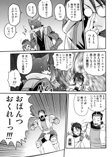 (C85) [Studio Tar (Kyouichirou)] Gouhou! Chimikko Assassin!! (Log Horizon) - page 10