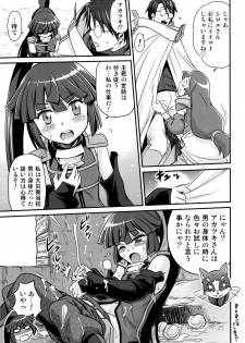 (C85) [Studio Tar (Kyouichirou)] Gouhou! Chimikko Assassin!! (Log Horizon) - page 12