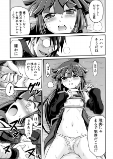 (C85) [Studio Tar (Kyouichirou)] Gouhou! Chimikko Assassin!! (Log Horizon) - page 20